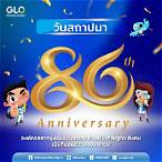 วันครบรอบกองสลาก 2565กี่ปี